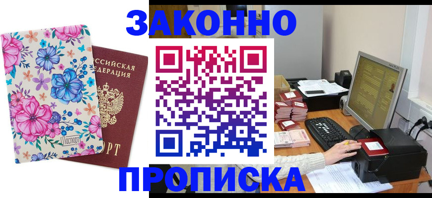 прописка регистрация в Ипатово