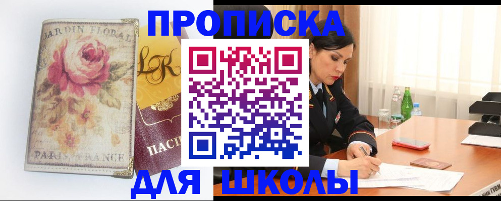 временная регистрация гарантия в Ипатово