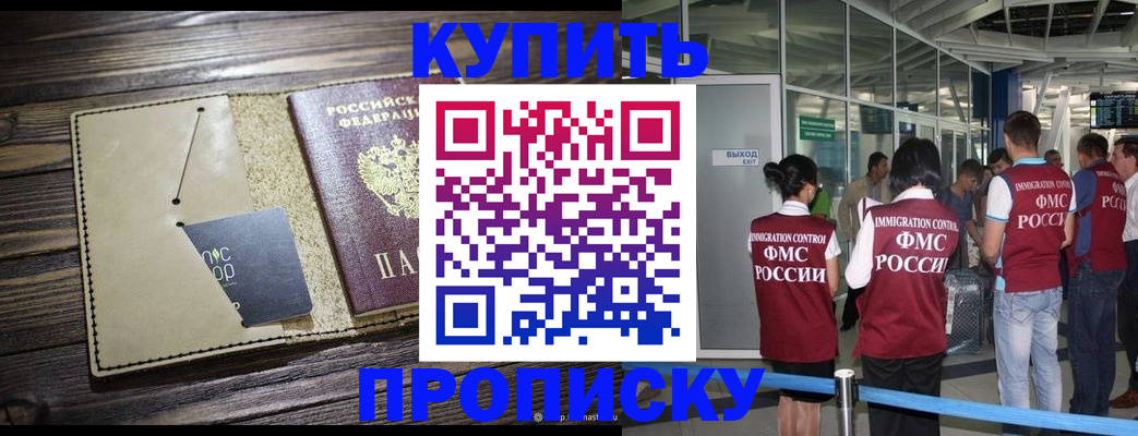 прописка регистрация в Ипатово